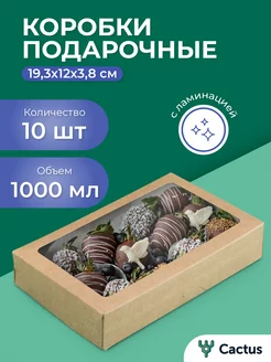 Подарочная коробка для подарка крафт упаковка с окном Cactus* 19221769 купить за 246 ₽ в интернет-магазине Wildberries