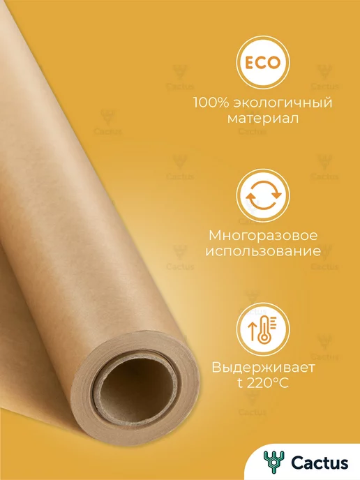 Bakery Line Бумага для выпечки, пергамент силиконизированный, 25 м, фото 2