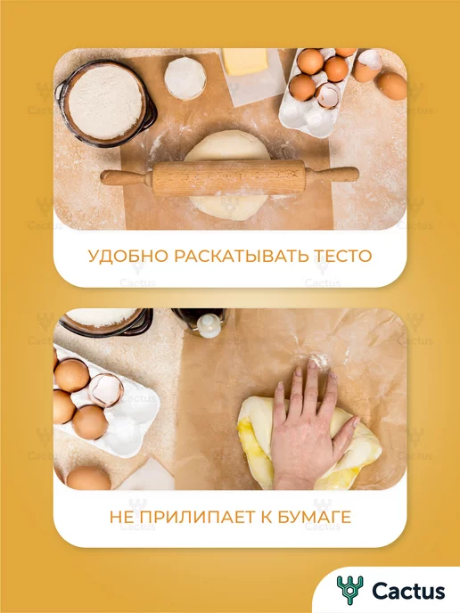 Bakery Line Бумага для выпечки, пергамент силиконизированный, 25 м, фото 3