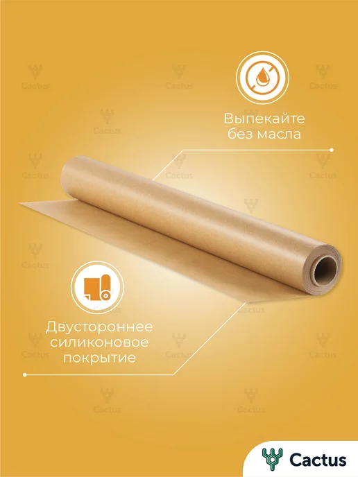 Bakery Line Бумага для выпечки, пергамент силиконизированный, 25 м, фото 4