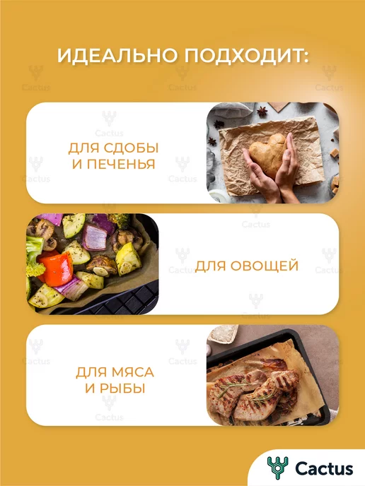 Bakery Line Бумага для выпечки, пергамент силиконизированный, 25 м, фото 5