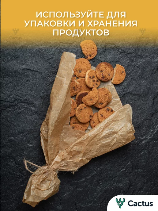Bakery Line Бумага для выпечки, пергамент силиконизированный, 25 м, фото 6
