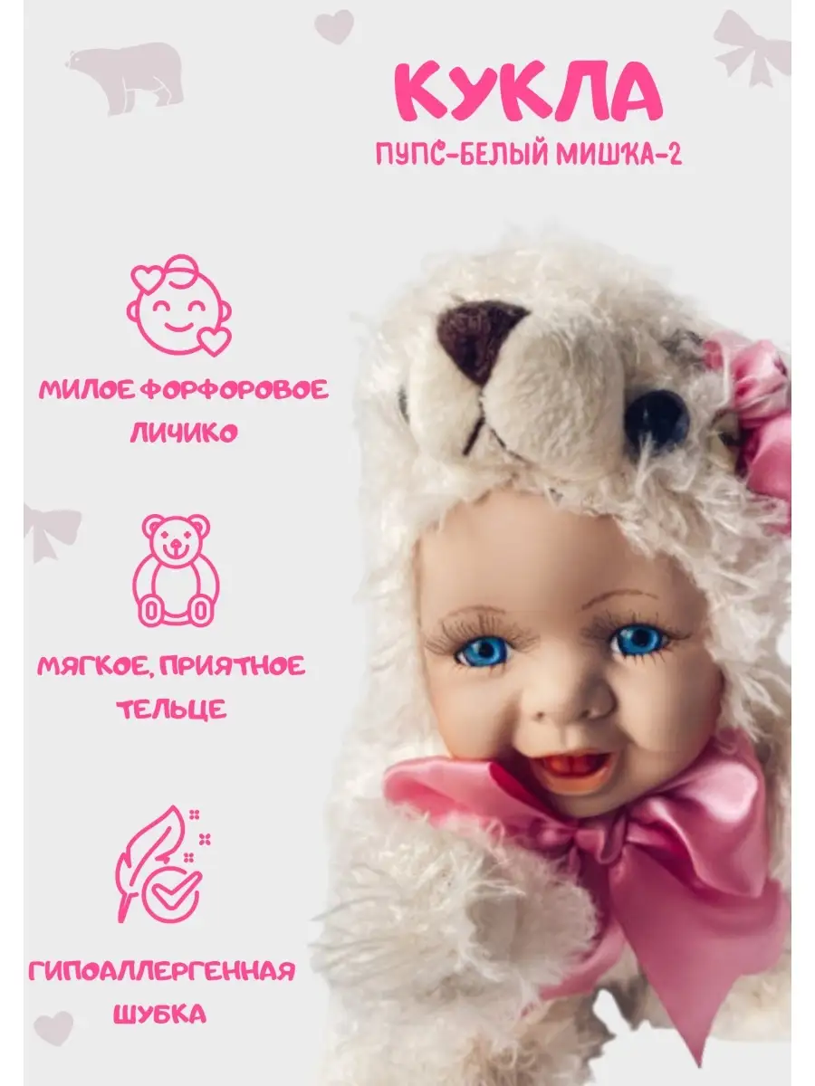 Вязаная кукла пупс ручной работы Panda kiddy купить в интернет-магазине Wildberries