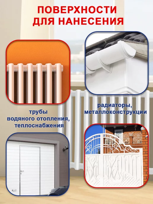 ВТеме Эмаль акриловая белая для радиаторов металла дерева 1кг, 1 кг, фото 2