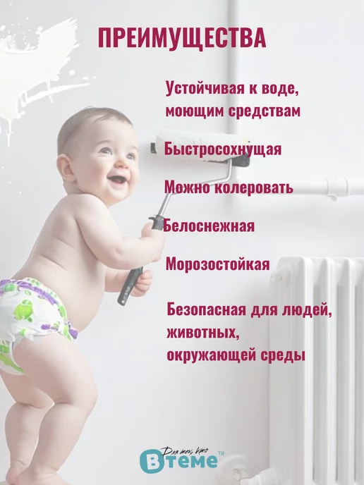 ВТеме Эмаль акриловая белая для радиаторов металла дерева 1кг, 1 кг, фото 5
