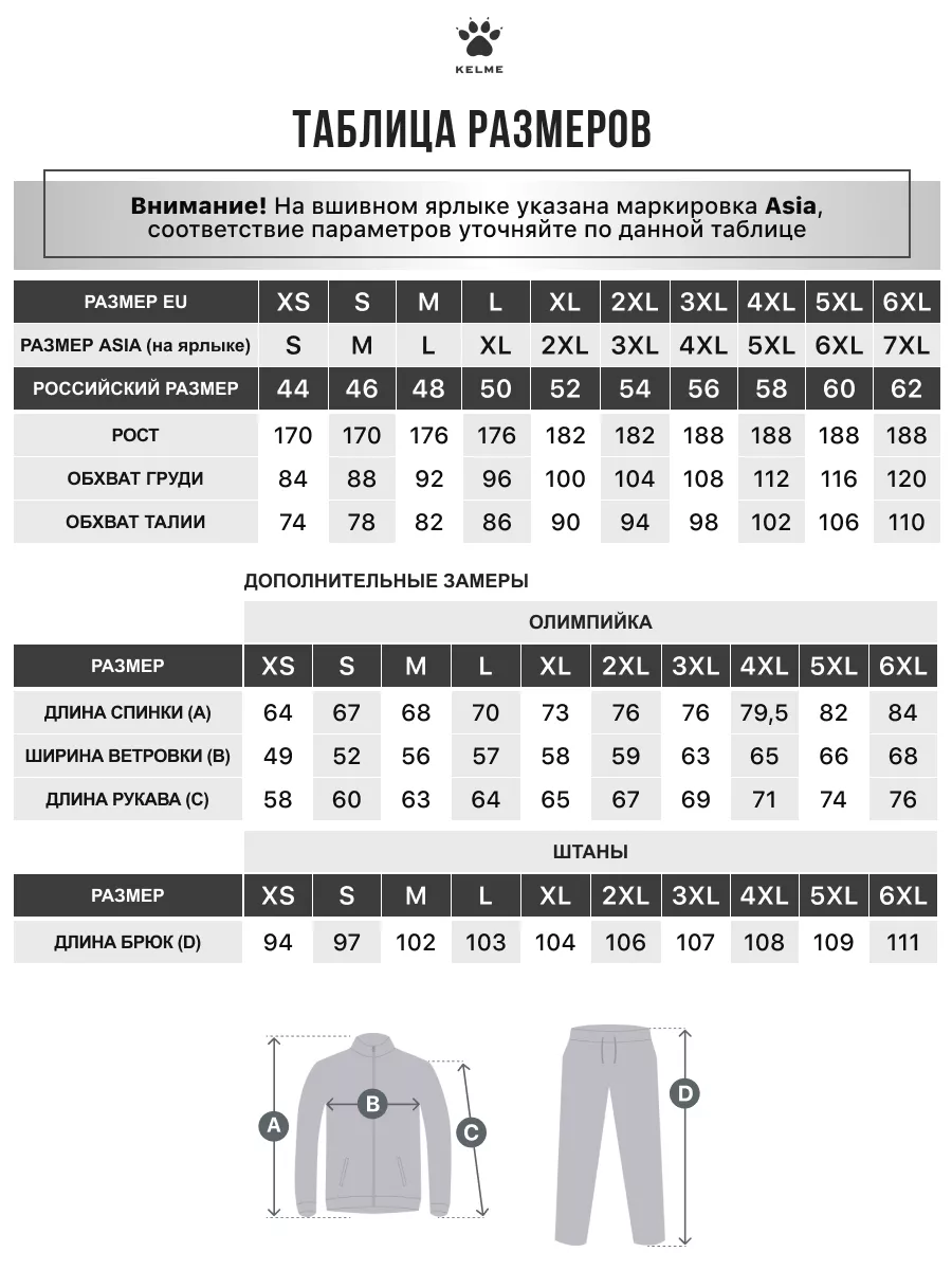 Спортивный костюм летний на молнии для фитнеса и бега KELME 19227313 купить  за 3 997 ₽ в интернет-магазине Wildberries