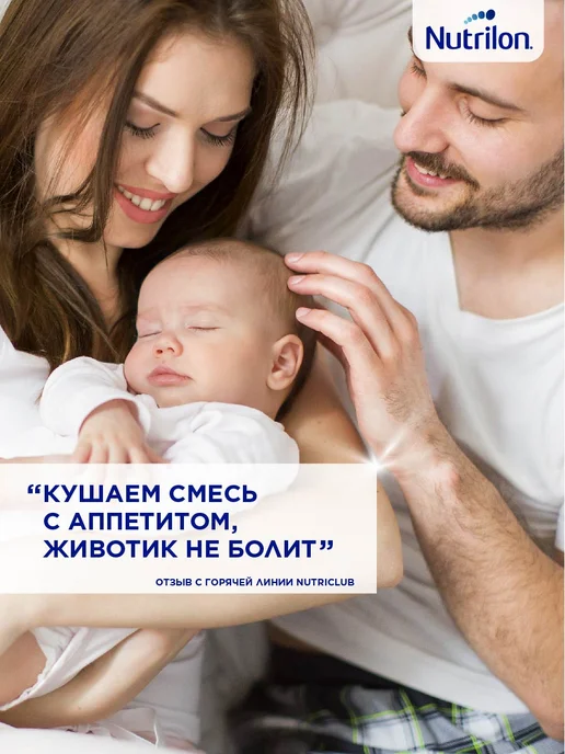 Nutrilon Молочная смесь Кисломолочный 1 с рождения, 350 гр, 350 г, фото 5
