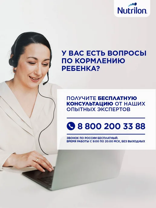 Nutrilon Молочная смесь Кисломолочный 1 с рождения, 350 гр, 350 г, фото 7
