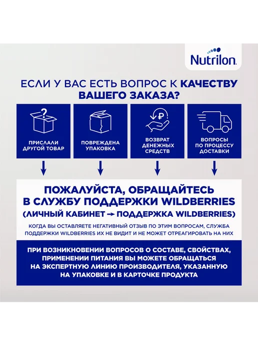 Nutrilon Молочная смесь Кисломолочный 1 с рождения, 350 гр, 350 г, фото 8