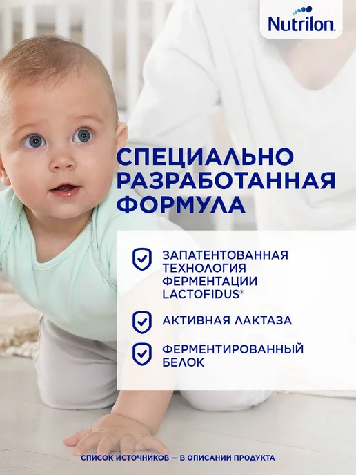 Nutrilon Молочная смесь Кисломолочный 2 с 6 месяцев, 350 гр, 350 г, фото 3