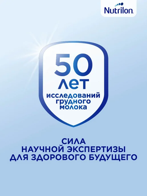 Nutrilon Молочная смесь Кисломолочный 2 с 6 месяцев, 350 гр, 350 г, фото 4
