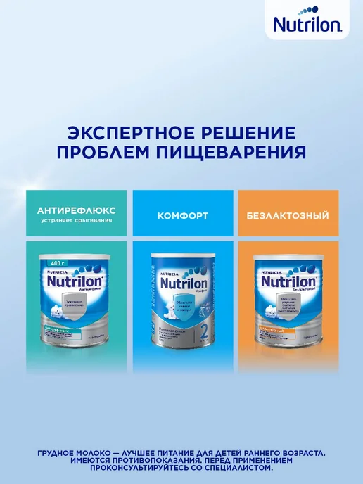 Nutrilon Молочная смесь Кисломолочный 2 с 6 месяцев, 350 гр, 350 г, фото 6