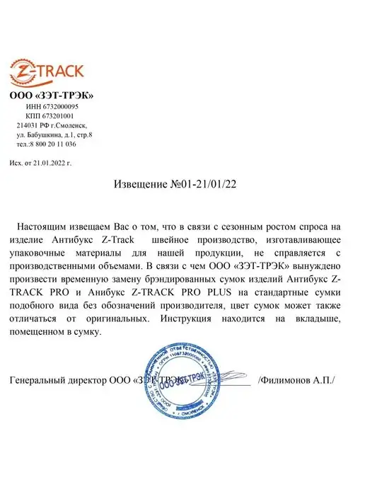 Z-TRACK Антибукс PRO PLUS (8 траков), вариант, фото 6