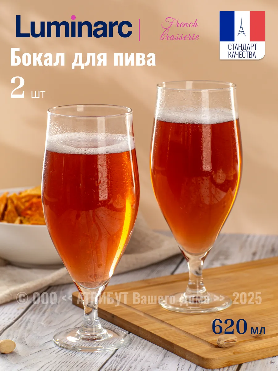 Бокалы для пива 2 шт 620 мл