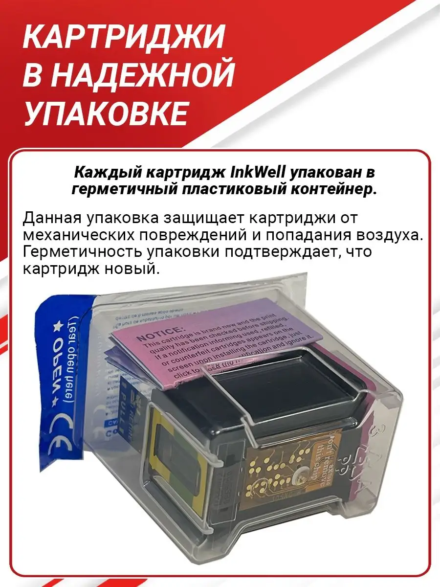 Картридж для принтера Canon 445 / MG2540 / Canon 445 XL inkwell 19234240  купить за 1 198 ₽ в интернет-магазине Wildberries