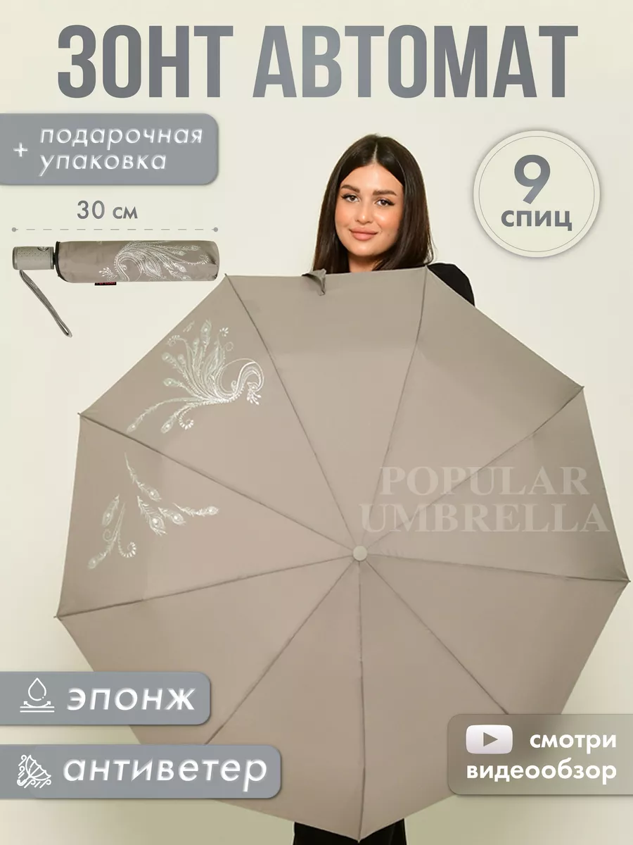 Popular umbrella sale