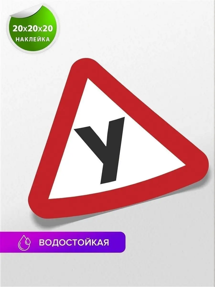 Наклейка За рулем ученик на авто Автографика 19237132 купить в  интернет-магазине Wildberries