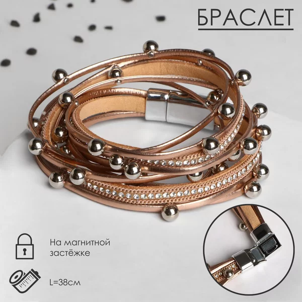 Браслет кожаный «На магните» бусинки, 38 см