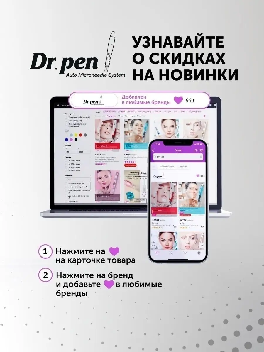 Картридж для дермапен мезопен DraMes насадка на 36 игл 3 шт. Dr.Pen  19238280 купить за 583 ₽ в интернет-магазине Wildberries