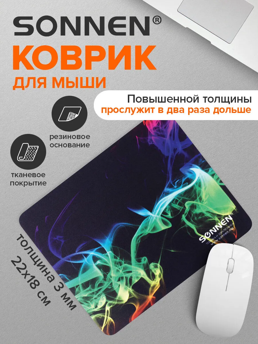 Коврик для мышки, компьютерный коврик для мыши 220х180х3 мм