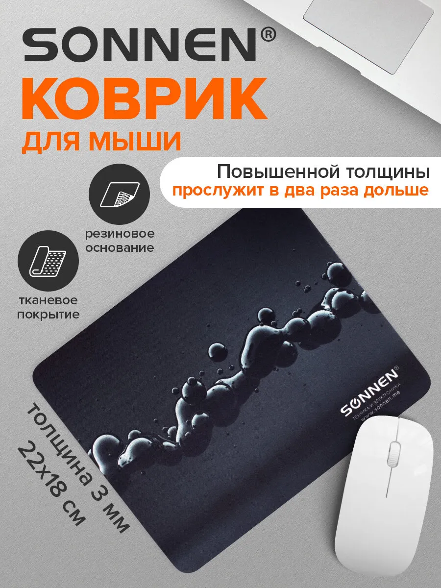 Коврик для мышки, компьютерный коврик для мыши 220х180х3 мм