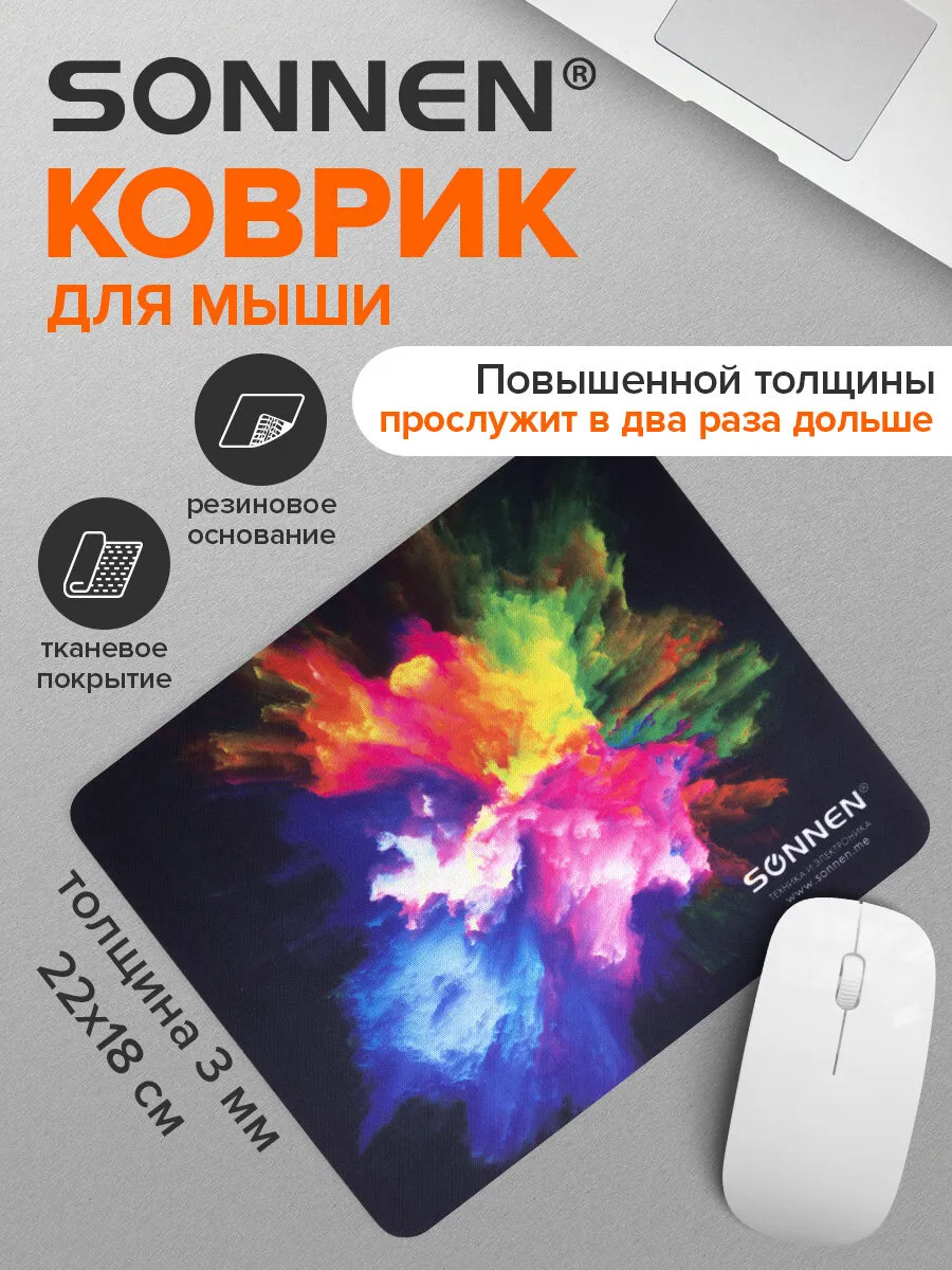 Коврик для мышки, компьютерный коврик для мыши 220х180х3 мм
