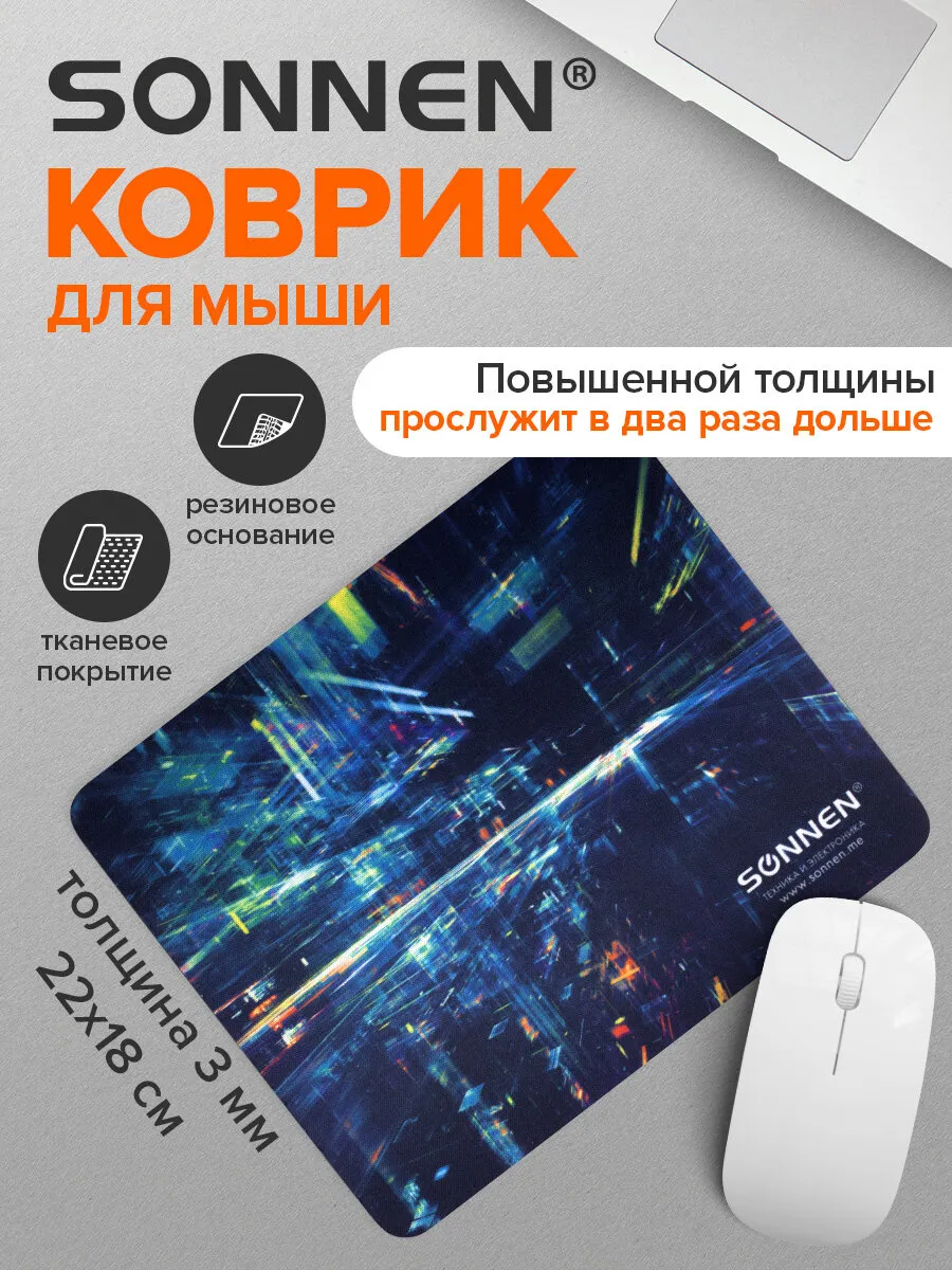 Коврик для мышки, компьютерный коврик для мыши 220х180х3 мм