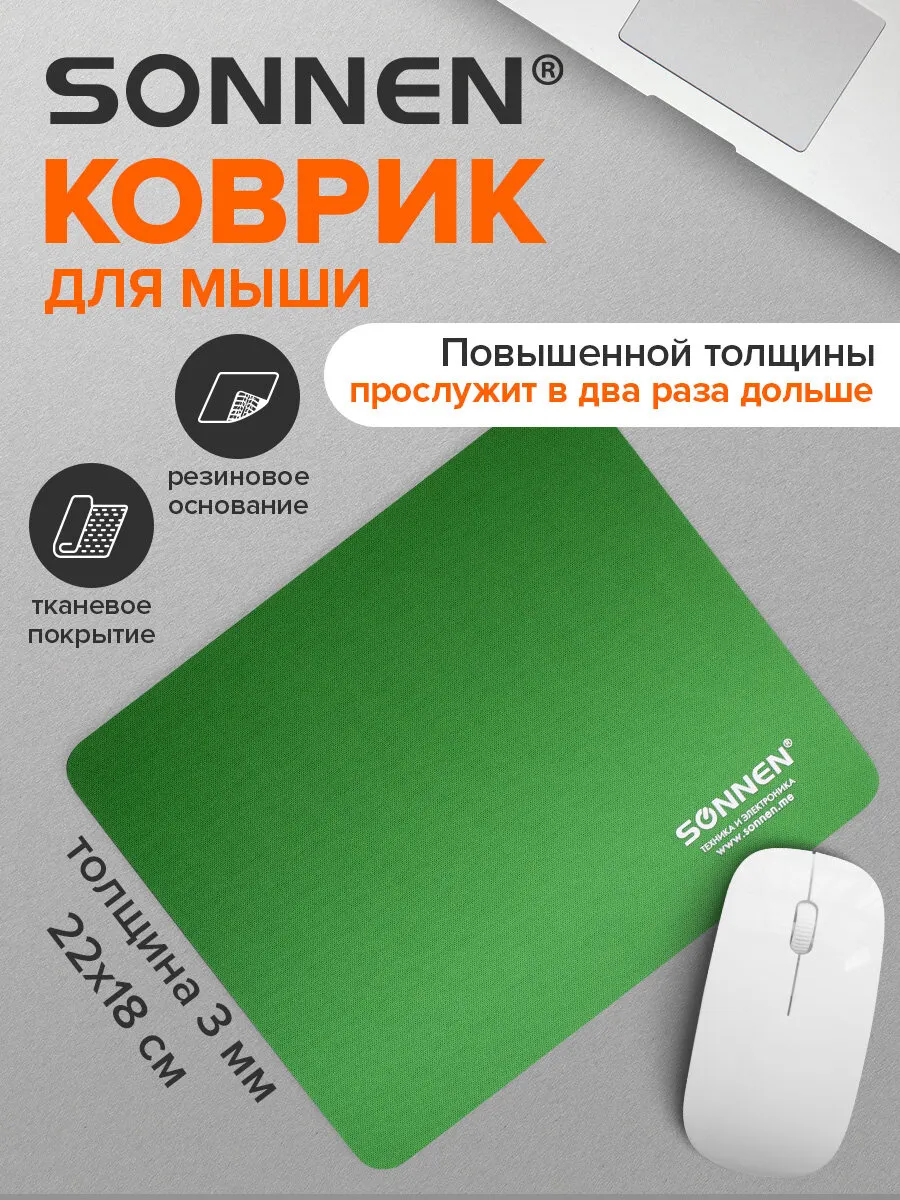 Коврик для мышки, компьютерный коврик для мыши 220х180х3 мм