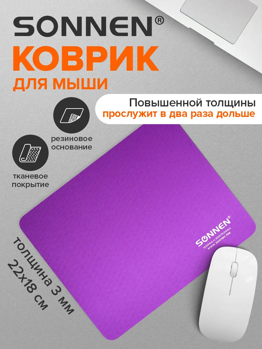 Коврик для мышки, компьютерный коврик для мыши 220х180х3 мм