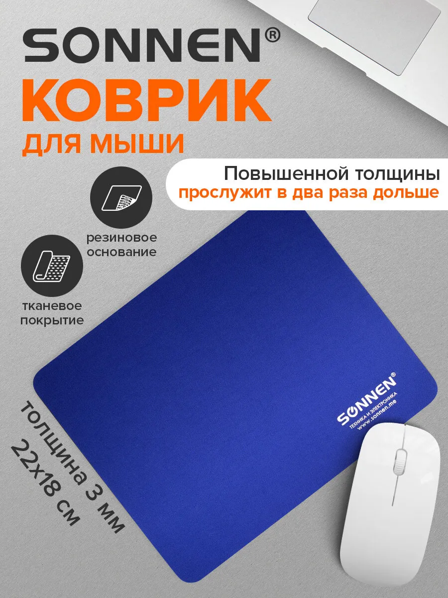 Коврик для мышки, компьютерный коврик для мыши 220х180х3 мм
