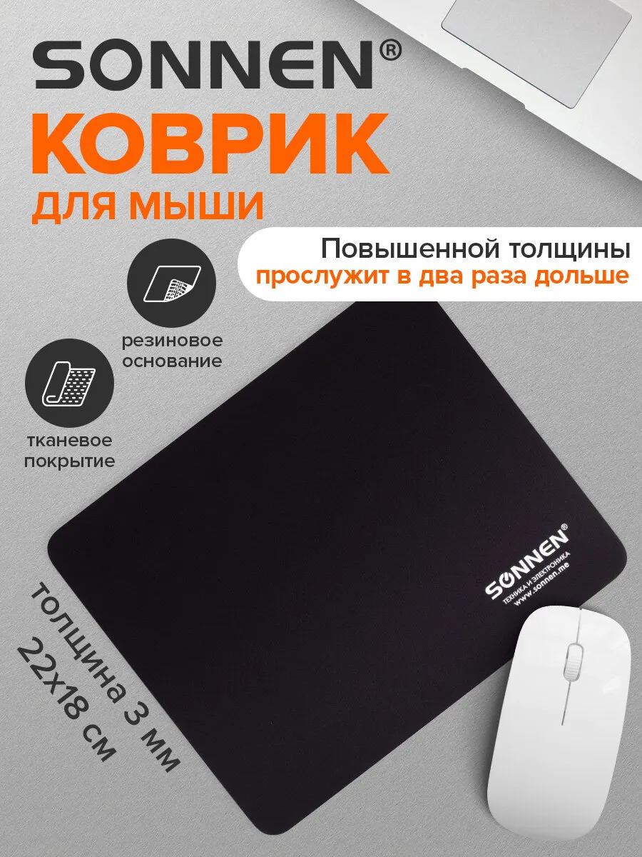 Коврик для мышки, компьютерный коврик для мыши 220х180х3 мм