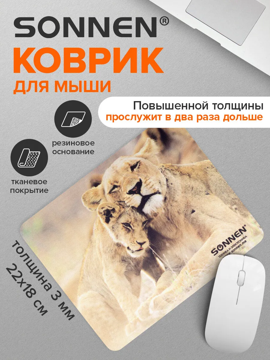 Коврик для мышки, компьютерный коврик для мыши 220х180х3 мм