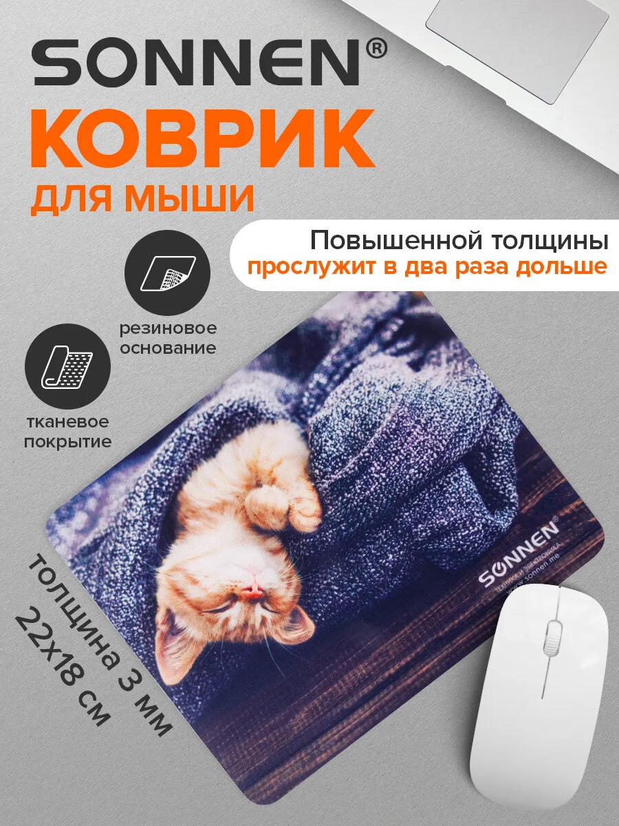 Коврик для мышки, компьютерный коврик для мыши 220х180х3 мм