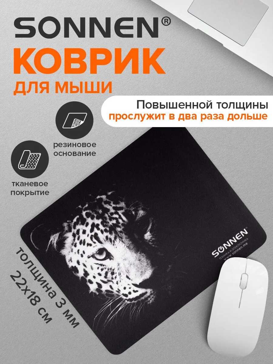 Коврик для мышки, компьютерный коврик для мыши 220х180х3 мм