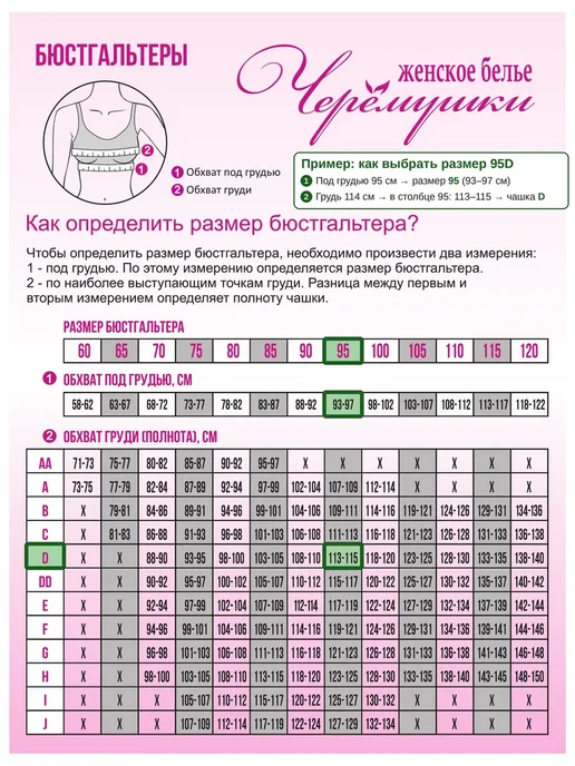 Черемушки Полуграция корректирующая застежка спереди большие размеры, бежевый, фото 5