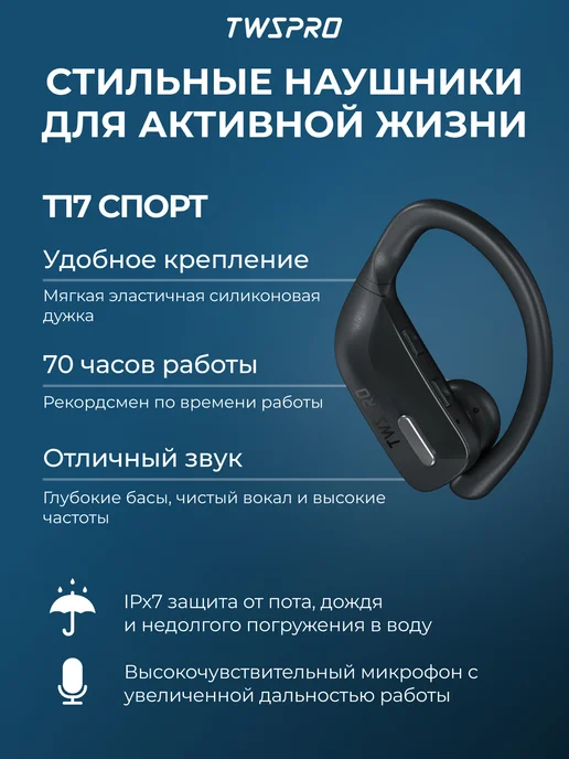 TWS Pro Наушники беспроводные для андроид с микрофоном спортивные, черный, фото 3