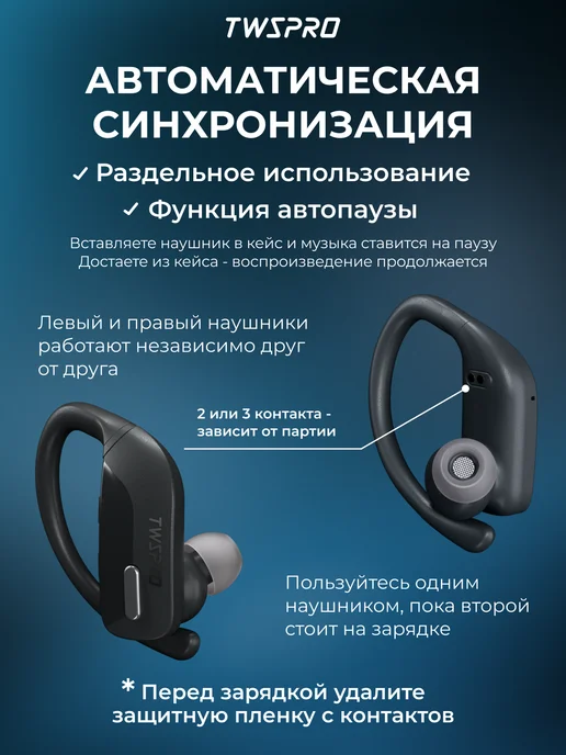 TWS Pro Наушники беспроводные для андроид с микрофоном спортивные, черный, фото 8