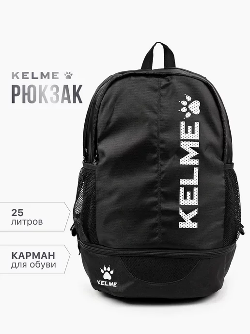 KELME Рюкзак школьный спортивный, черный