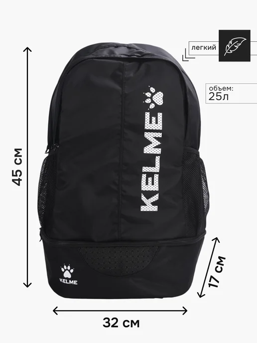 KELME Рюкзак школьный спортивный, черный, фото 2