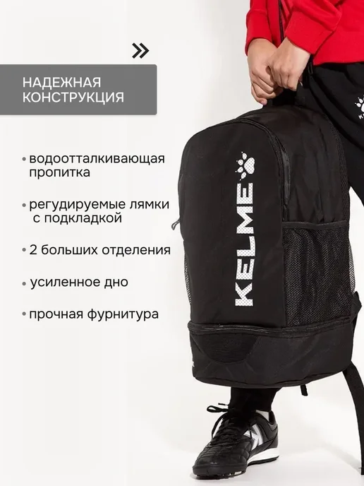 KELME Рюкзак школьный спортивный, черный, фото 4