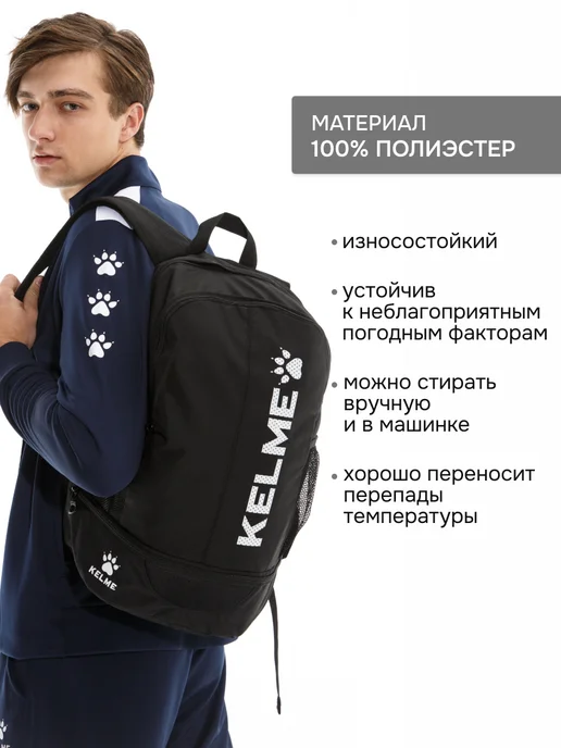 KELME Рюкзак школьный спортивный, черный, фото 5