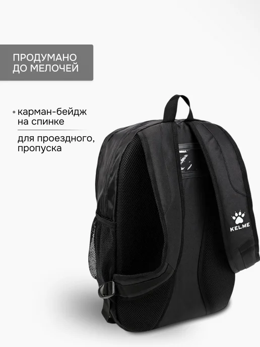 KELME Рюкзак школьный спортивный, черный, фото 6