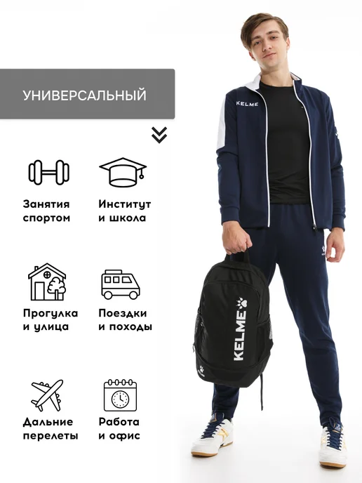 KELME Рюкзак школьный спортивный, черный, фото 7