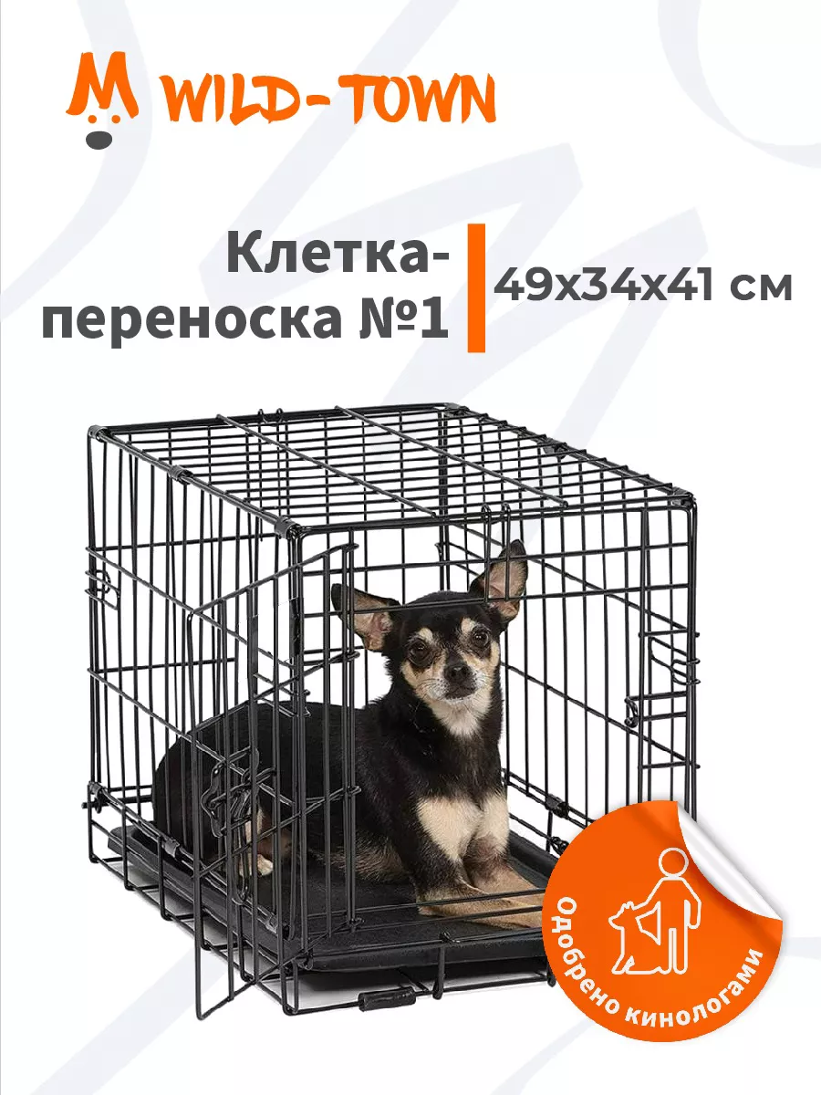 Клетка переноска для попугаев