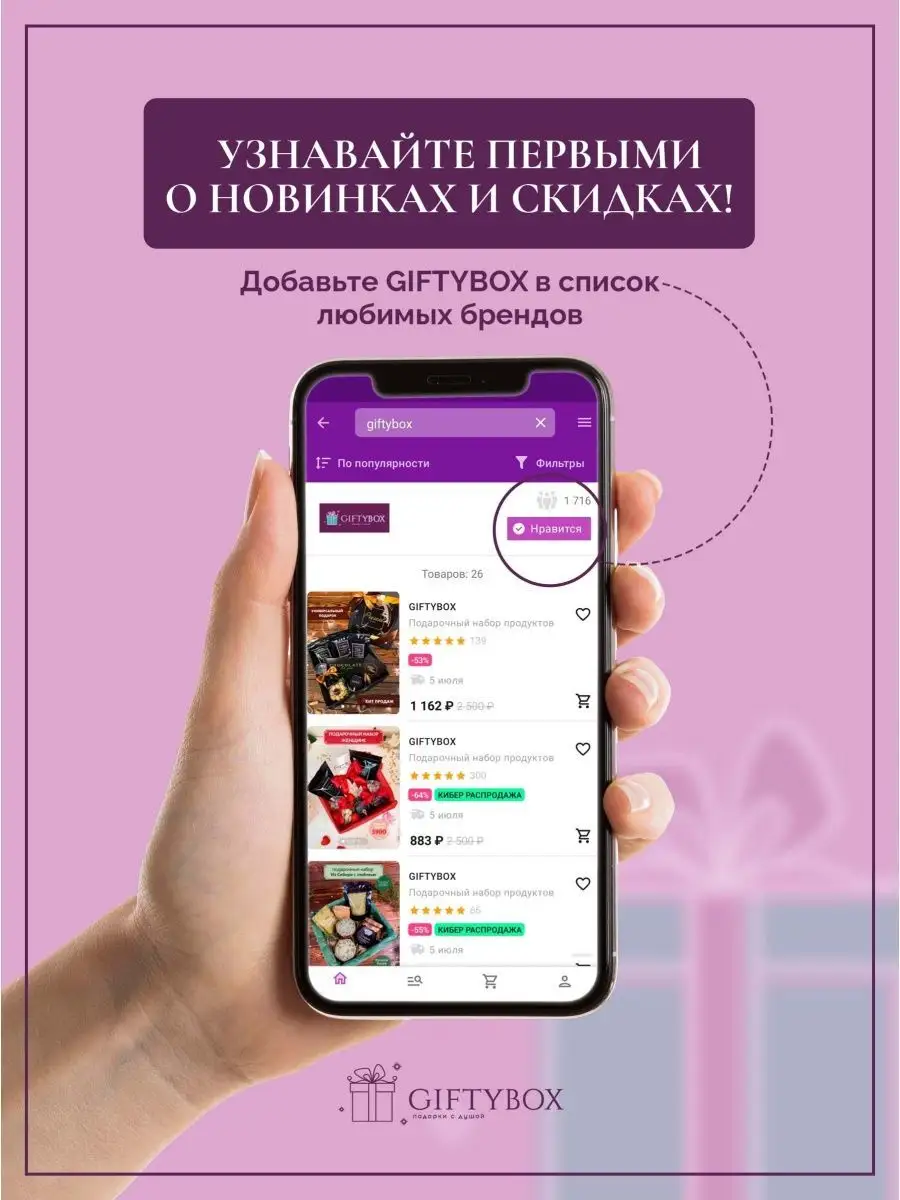 Подарочный набор для мужчин парню папе другу коллеге GIFTYBOX 19246788  купить в интернет-магазине Wildberries