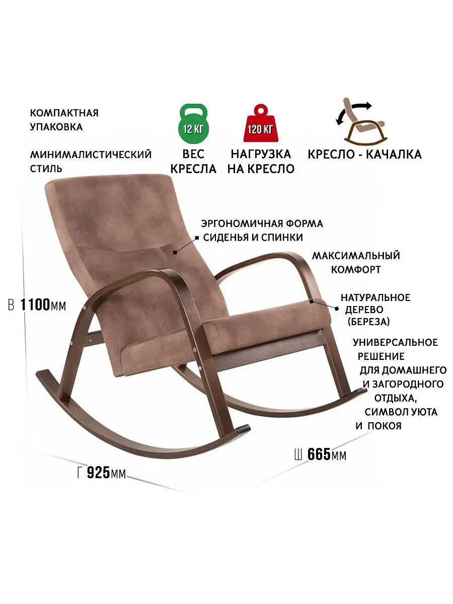 Как делают кресло-качалку из ротанга. ВИДЕО
