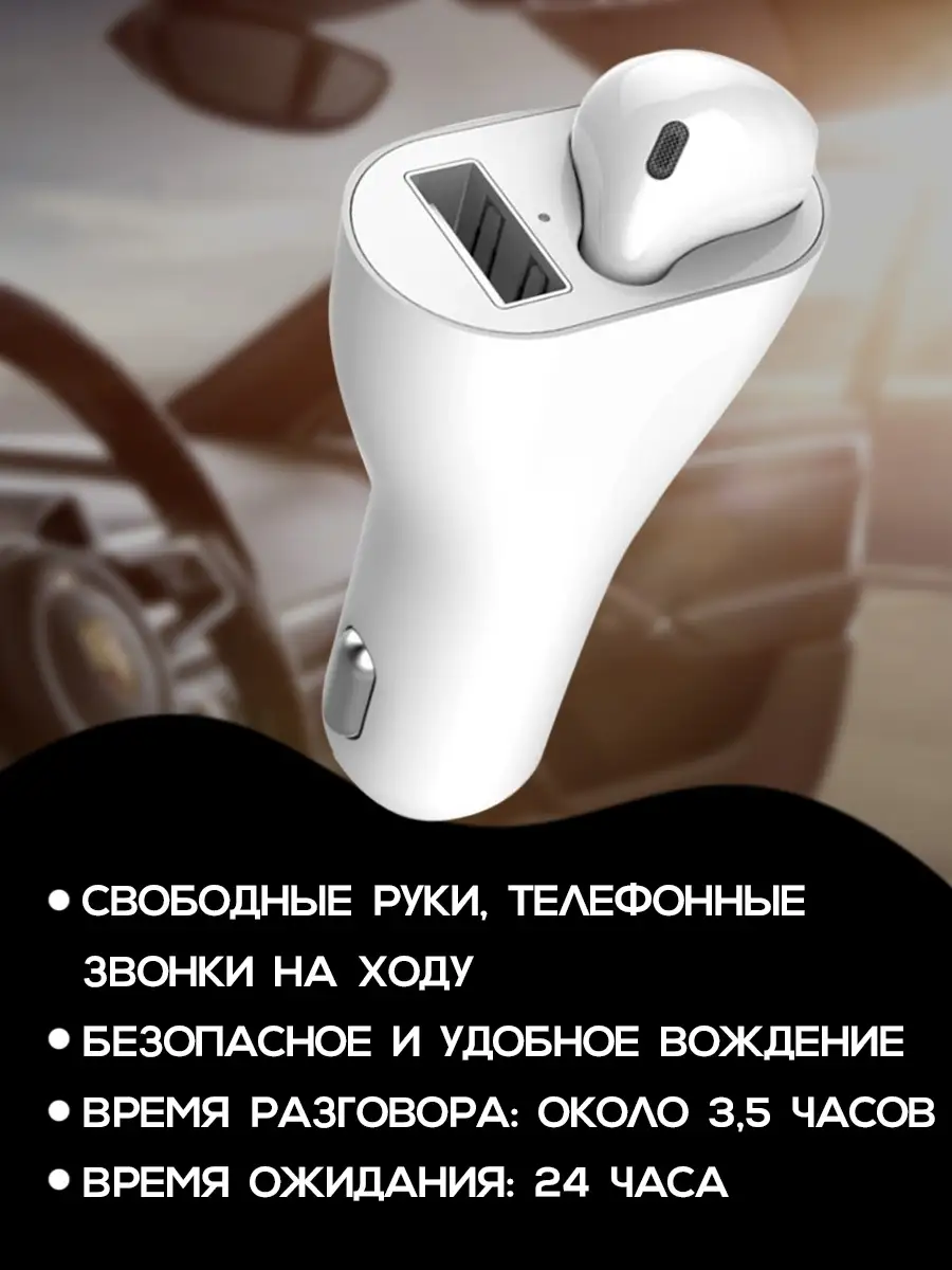 Гарнитура телефона, моно, зарядка USB Оfficial 19247746 купить в  интернет-магазине Wildberries