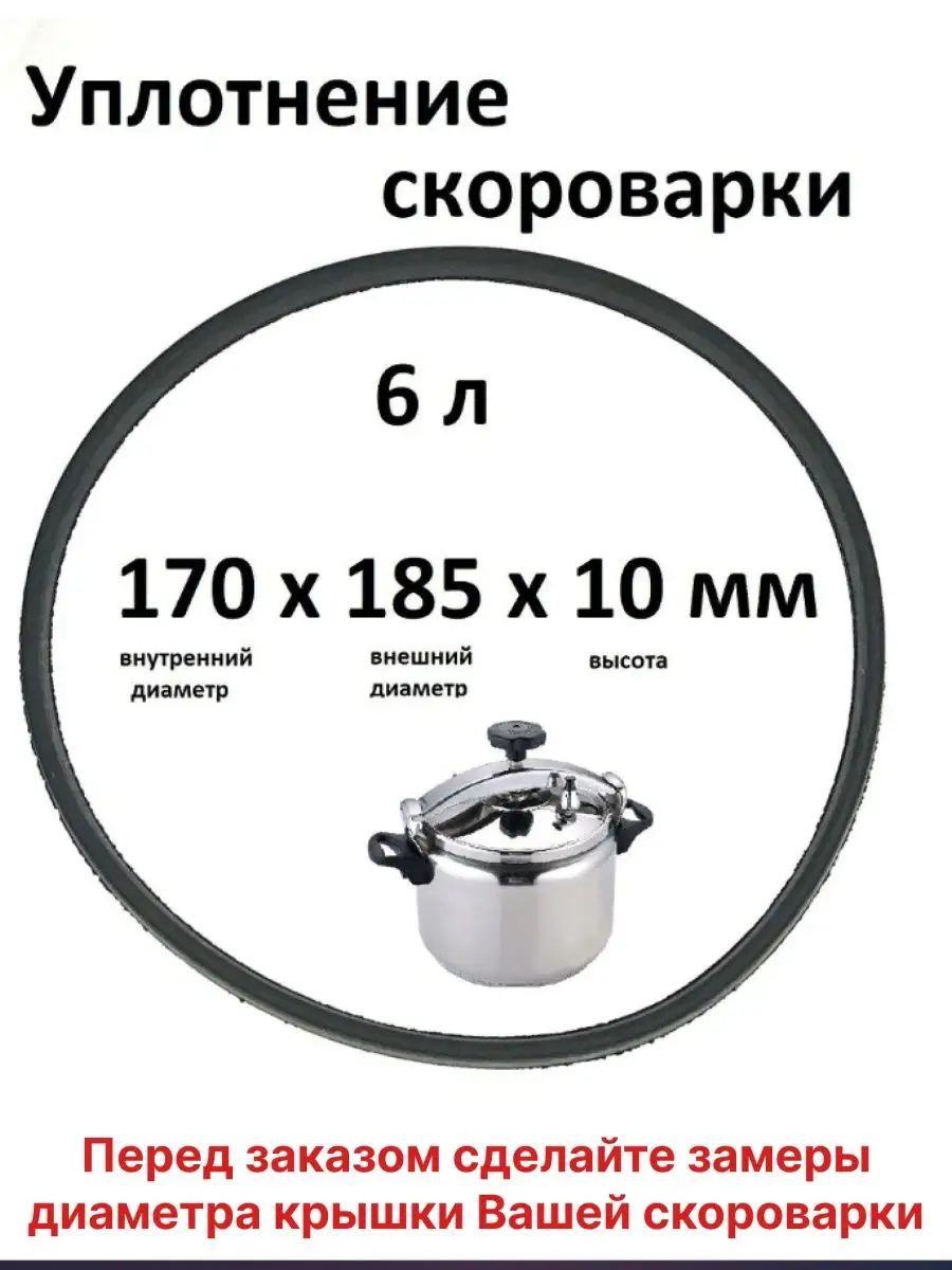 Внутренний уплотнитель под крышку мультиварки-скороварки