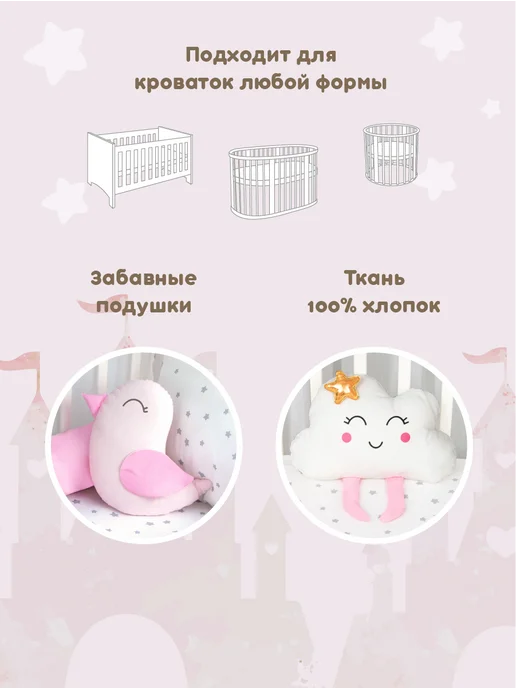 Золотой Гусь Постельное белье с бортиками для новорожденного, золотой, фото 7
