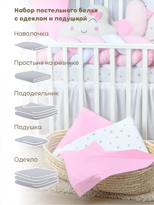 Золотой Гусь Постельное белье с бортиками для новорожденного, золотой, фото 8